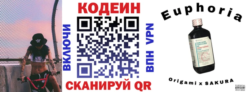 Купить  Дзержинск  Codein напиток Lean (лин) 