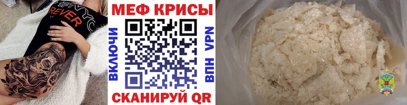 Мефедрон мяу мяу  Купить  Дзержинск
