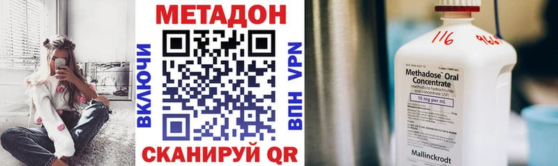 Купить  Дзержинск  МЕТАДОН белоснежный 
