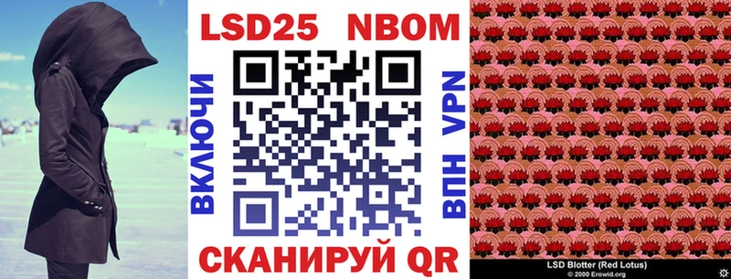 Марки N-bome 1,5мг  Купить закладки  Дзержинск 